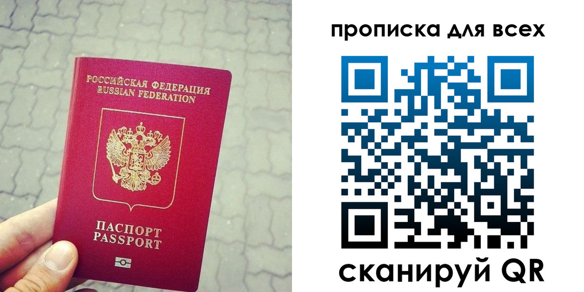 временная регистрация недорого в Шагонаре