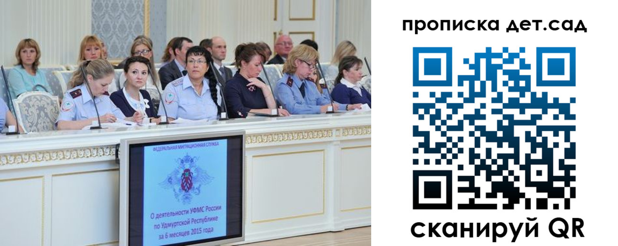 прописка 2025 в Шагонаре