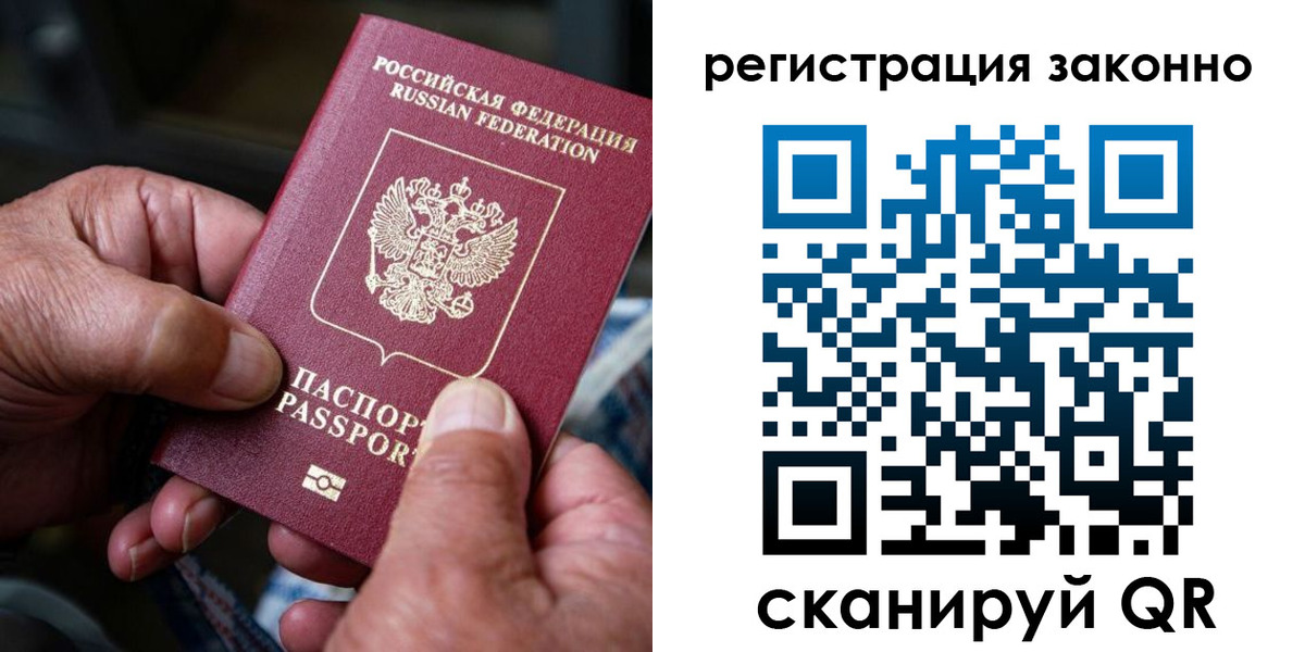 временная регистрация законно в Шагонаре