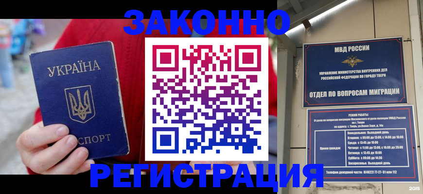 прописка регистрация в Шагонаре